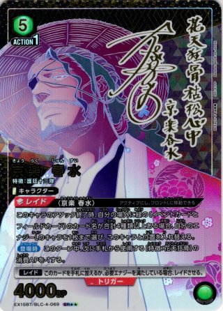 星2パラレル】羽前 京香[UA_UA49BT/MSS-1-021_SR] - マスターズ
