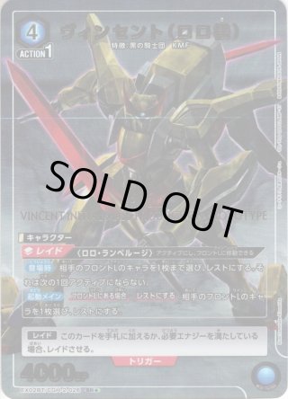 EX02BT コードギアス 反逆のルルーシュ Vol.2 - マスターズ EX02BT コードギアス 反逆のルルーシュ Vol.2 - マスターズ
