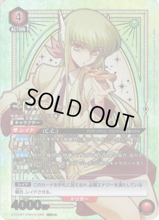 EX02BT コードギアス 反逆のルルーシュ Vol.2 - マスターズ EX02BT コードギアス 反逆のルルーシュ Vol.2 - マスターズ
