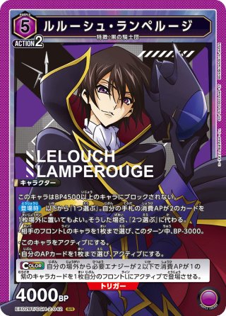 PSA10 コードギアス　ルルーシュ・ランペルージ SR ★★★ パラレル　星3 PSA10 コードギアス ルルーシュ・ランペルージ SR パラレル 星3 PSA10