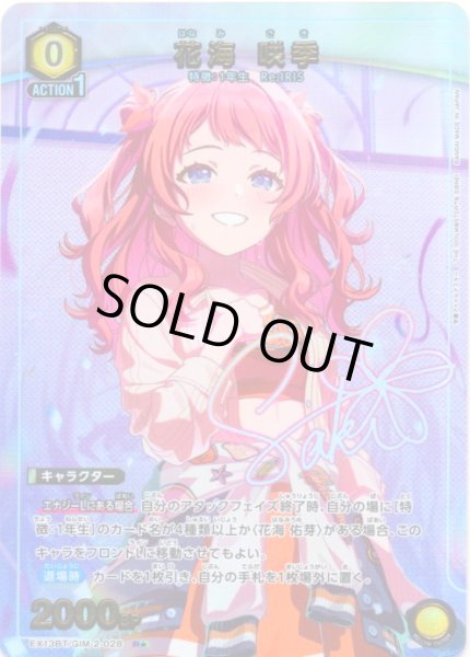 画像1: 【星1パラレル】花海 咲季[UA_EX13BT/GIM-2-028_R] (1)