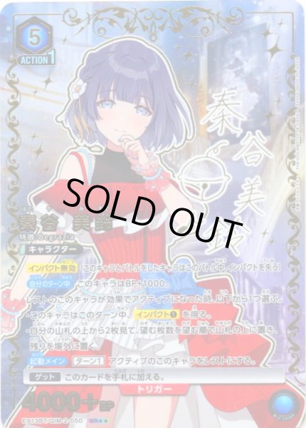 画像1: 【星2パラレル】秦谷 美鈴[UA_EX13BT/GIM-2-050_SR] (1)