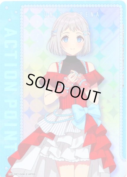 画像1: アクションポイントカード(葛城 リーリヤ)[UA_EX13BT/GIM-2-AP06_AP] (1)