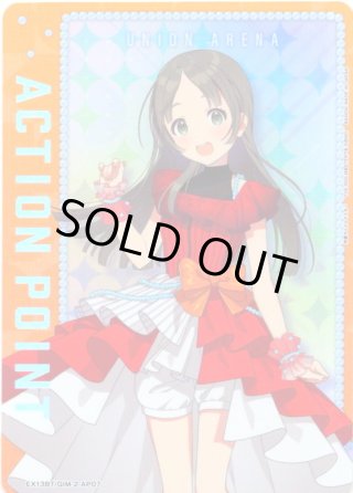 EX13BT 学園アイドルマスター Vol.2 - マスターズスクウェア通販2号店