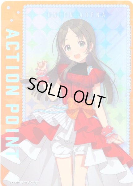 画像1: アクションポイントカード(倉本 千奈)[UA_EX13BT/GIM-2-AP07_AP] (1)