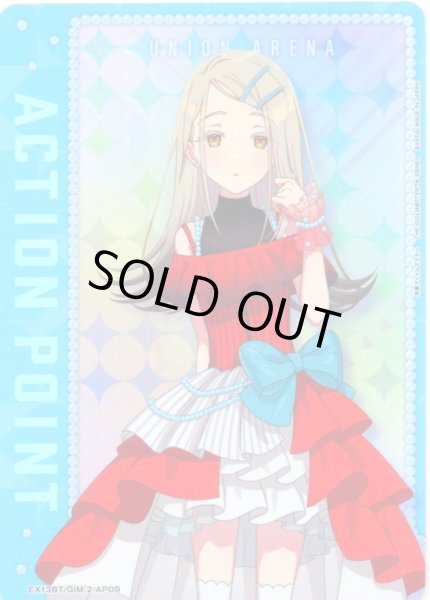 画像1: アクションポイントカード(篠澤 広)[UA_EX13BT/GIM-2-AP09_AP] (1)