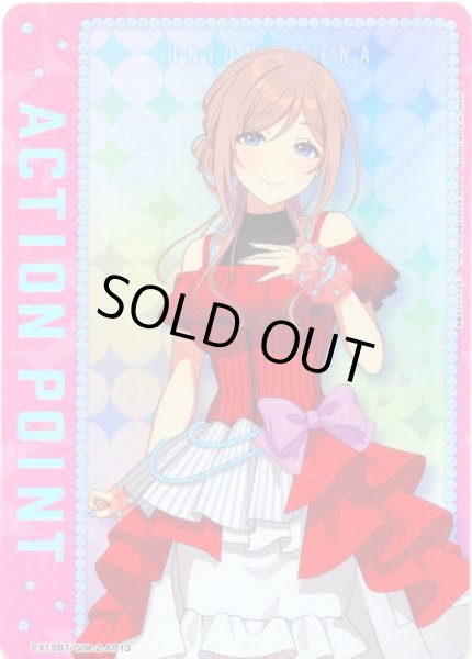 画像1: アクションポイントカード(姫崎 莉波)[UA_EX13BT/GIM-2-AP13_AP] (1)