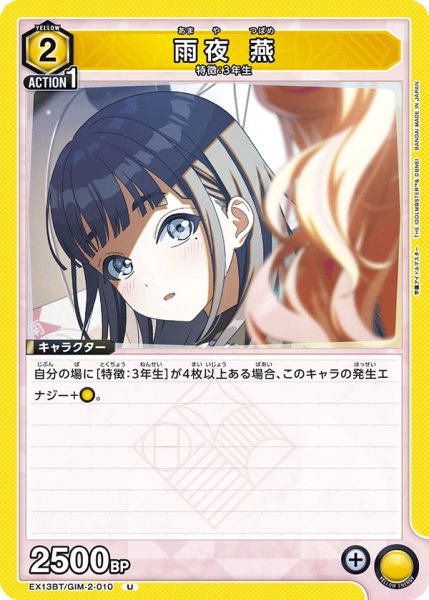 画像1: 雨夜 燕[UA_EX13BT/GIM-2-010_U] (1)