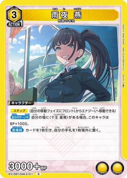 画像1: 雨夜 燕[UA_EX13BT/GIM-2-011_R] (1)