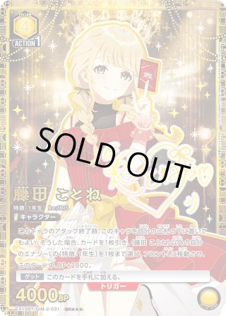EX13BT 学園アイドルマスター Vol.2 - マスターズスクウェア通販2号店
