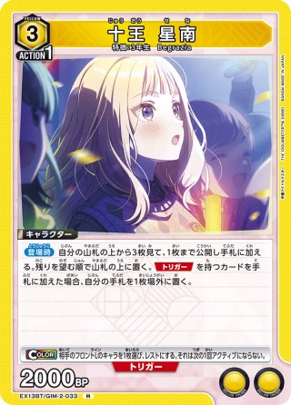 星1パラレル】エレグ：ブーム・アンド・ショック[UA_PC02BT/NIK-2