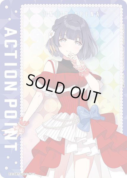 画像1: アクションポイントカード(秦谷 美鈴)[UA_EX13BT/GIM-2-AP11_AP] (1)