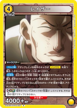 キルア＝ゾルディック[EX01BT/HTR-2-029_SR] - マスターズ