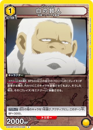 星1パラレル】スノーホワイト[UA18ST/NIK-1-111_R] - マスターズ