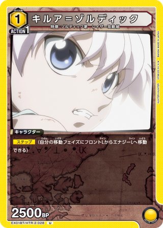 ビスケ[EX01BT/HTR-2-021_SR] - マスターズスクウェア通販2号店