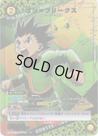 EX01BT HUNTER×HUNTER Vol.2 - マスターズスクウェア通販2号店
