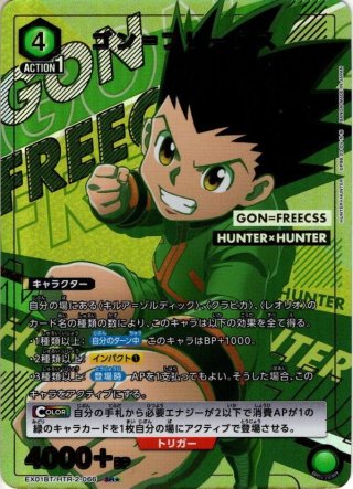 SR☆ ゴン＝フリークス(パラレル) 販売 | HUNTER×HUNTER