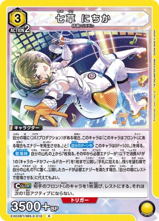 FFTCG 10-068R クーシー　フルアートプレミアム FFTCG 10-068R クーシーフルアートプレミアム