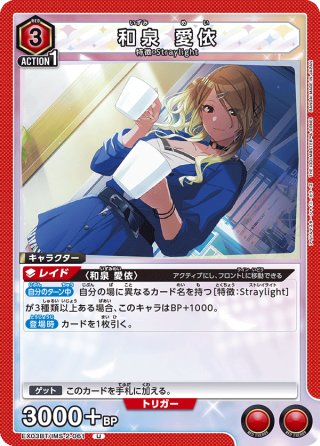 ユニアリ　シャニマス 和泉愛衣 星2 パラレル　サイン パラレル】EX03BT/IMS-2-061 和泉 愛依 U☆ | ユニオンアリーナ