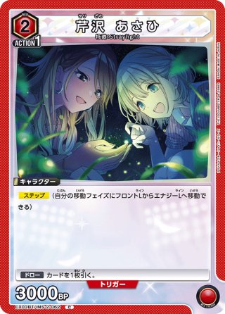 黛 冬優子[EX03BT/IMS-2-066_SR] - マスターズスクウェア通販2号店