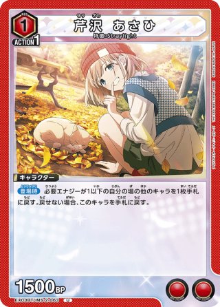 星2パラレル】藤田 ことね[UA_UA27BT/GIM-1-072_SR] - マスターズ