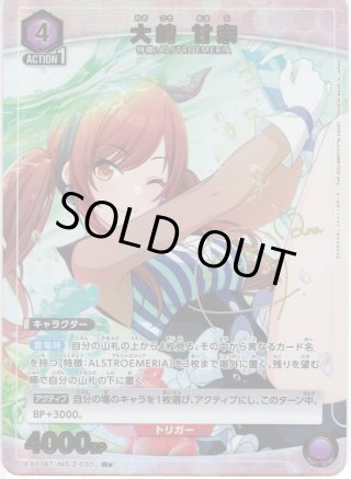 星2パラレル】朽木 ルキア[EX07BT/BLC-2-034_SR] - マスターズ
