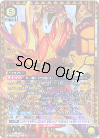 仮面ライダーガヴ マスターモード 星2パラレル 星2パラレル】仮面ライダーガヴ マスターモード[UA_EX_EX12BT/KMR-2