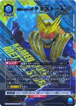 PSA10 キリト 星2 パラレル 美品 星2パラレル】キリト[UA_EX08BT/SAO-2-002_SR] - マスターズスクウェア