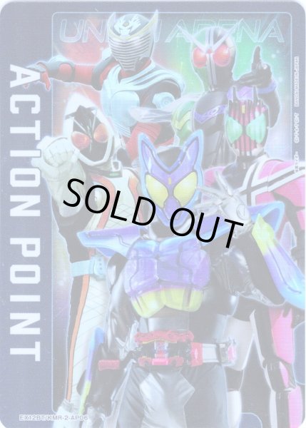 画像1: 【パラレル】アクションポイントカード(ガヴ&フォーゼ&ディケイド&龍騎&W)[UA_EX12BT/KMR-2-AP06] (1)