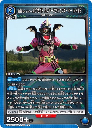 仮面ライダーエグゼイド　 ハンターアクションゲーマーレベル5 仮面ライダーエグゼイド ハンターアクションゲーマー レベル5