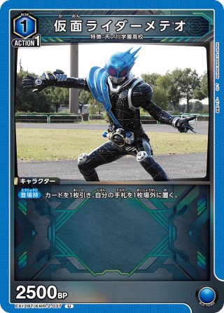 パラレル】アクションポイントカード(碇 ゲンドウ)[UA_UA44BT/EVA-1