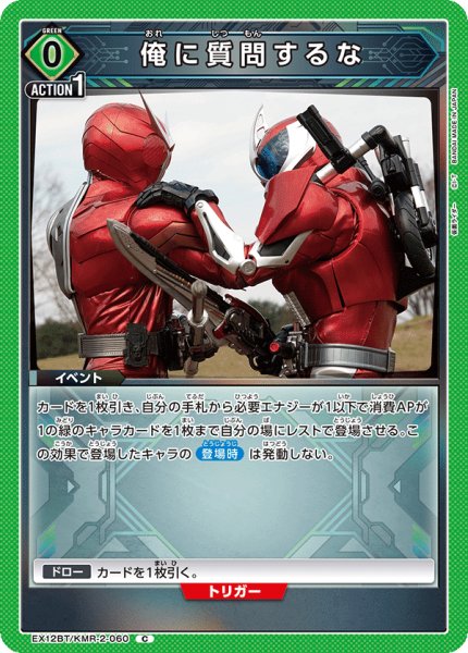 画像1: 俺に質問するな[UA_EX12BT/KMR-2-060_C] (1)