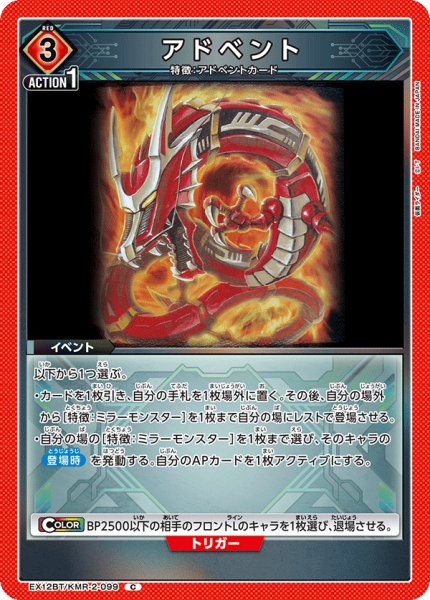 画像1: アドベント[UA_EX12BT/KMR-2-099_C] (1)