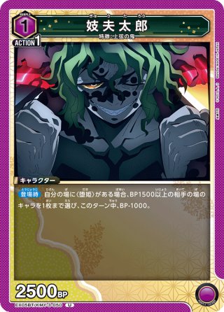 宿儺[EX04BT/JJK-3-015_SR] - マスターズスクウェア通販2号店