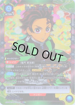 EX05BT 鬼滅の刃 Vol.2 - マスターズスクウェア通販2号店