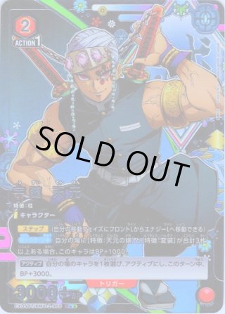 EX05BT 鬼滅の刃 Vol.2 - マスターズスクウェア通販2号店