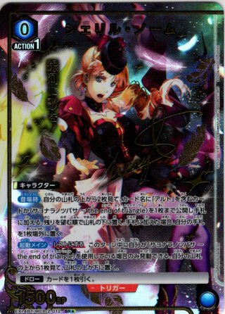 【2枚】シェリル・ノーム SR 星1 パラレル 星1パラレル】シェリル・ノーム[UA_EX14BT/MCR-2-012_SR] - マスターズ