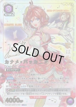 EX14BT 「マクロス」シリーズ Vol.2 - マスターズスクウェア通販2号店