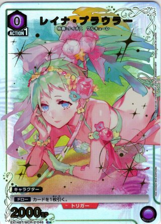 星2パラレル】千石 撫子[UA_UA42BT/MGS-1-015_SR] - マスターズ