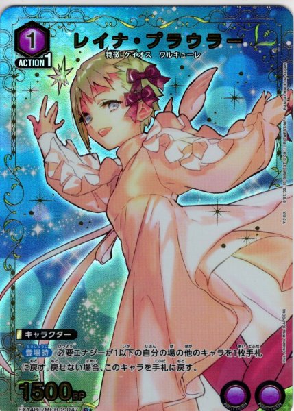 画像1: 【星1パラレル】レイナ・プラウラー[UA_EX14BT/MCR-2-047_C] (1)