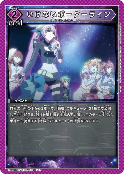 画像1: いけないボーダーライン[UA_EX14BT/MCR-2-059_C] (1)