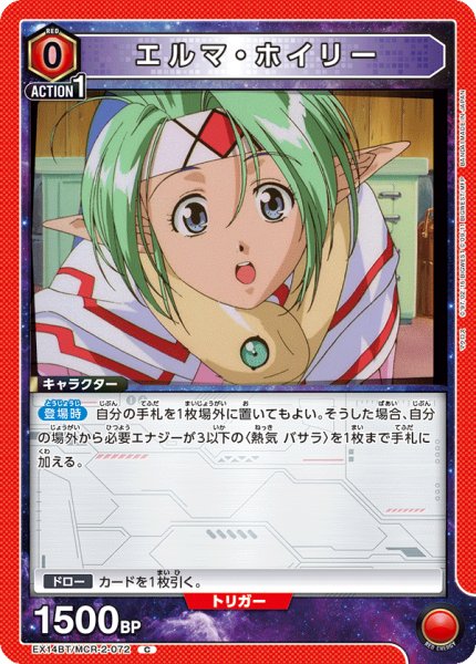 画像1: エルマ・ホイリー[UA_EX14BT/MCR-2-072_C] (1)