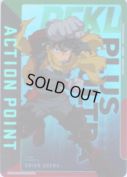 画像1: 【パラレル】アクションポイントカード(緑谷 出久)［EX06BT/MHA-2-AP01］ (1)