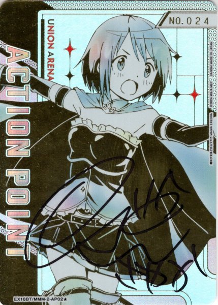 画像1: ※商品説明必読※【直筆サインシリアルNo.024】アクションポイントカード(美樹 さやか)[UA_EX16BT/MMM-2-AP02_AP★] (1)