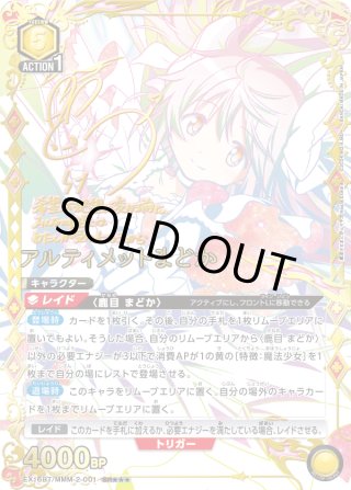 ユニオンアリーナ - マスターズスクウェア通販2号店