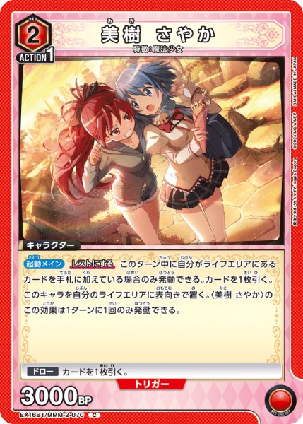 画像1: 美樹 さやか[UA_EX16BT/MMM-2-070_C] (1)