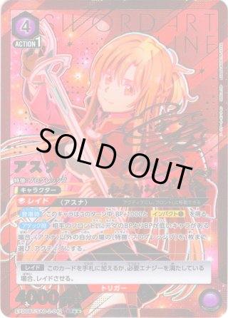 EX08BT ソードアート・オンラインVol.2 - マスターズスクウェア