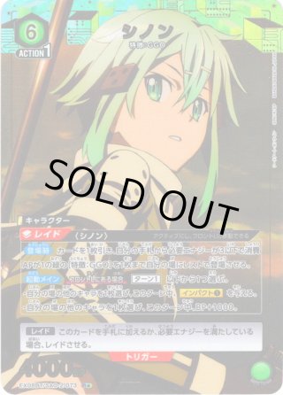 EX08BT ソードアート・オンラインVol.2 - マスターズスクウェア
