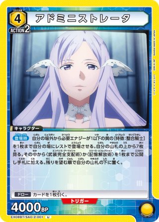 ミト[UA_EX08BT/SAO-2-052_U] - マスターズスクウェア通販2号店