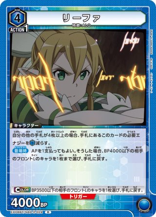 ユニオンアリーナ アスナ キリト プロモ セット （キリト(UAPR